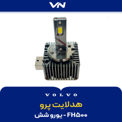 هدلایت پرو FH500 یوروشش