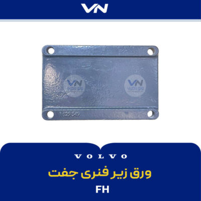 ورق زیرفنری جفت FH