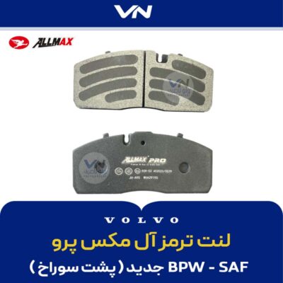 لنت آل مکس پرو - 195 - 2