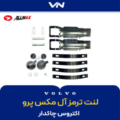 لنت ترمز آل مکس پرو 167 - 3