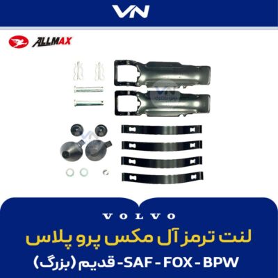 لنت ترمز آل مکس پرو پلاس 171 - 3