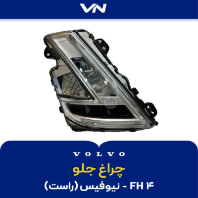 چراغ جلو - fh4 نیوفیس راست