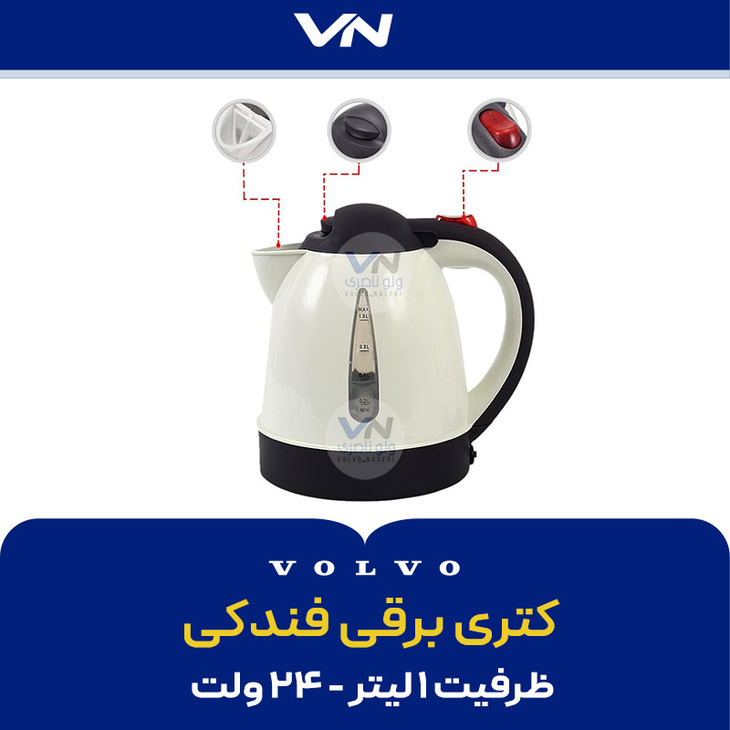 کتری برقی 24 ولت - 2