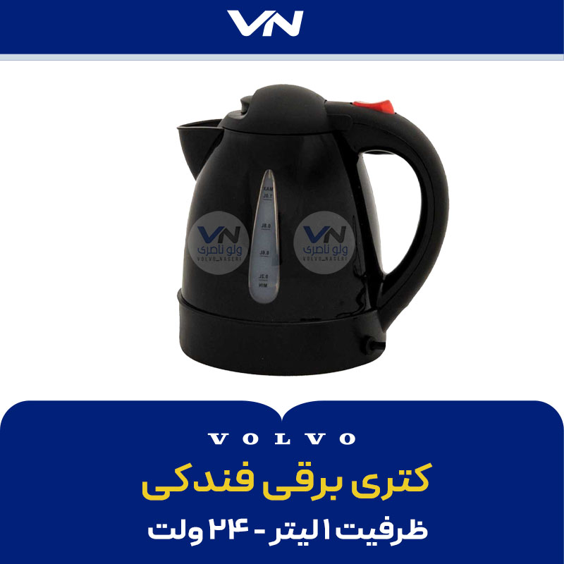 کتری برقی 24 ولت