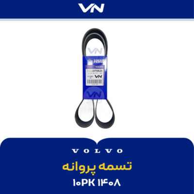 10PK1408 تسمه دینام