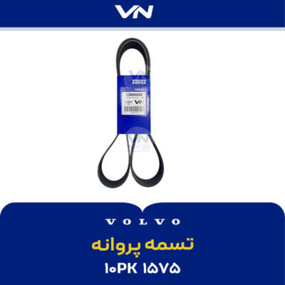 10PK1575 تسمه دینام