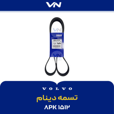 8PK1512 تسمه دینام
