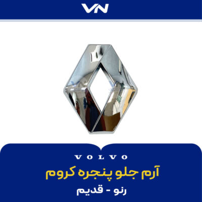 آرم جلو پنجره کروم رنو T - قدیم