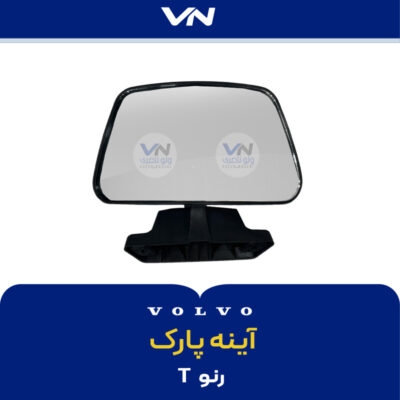 آینه پارک رنو T