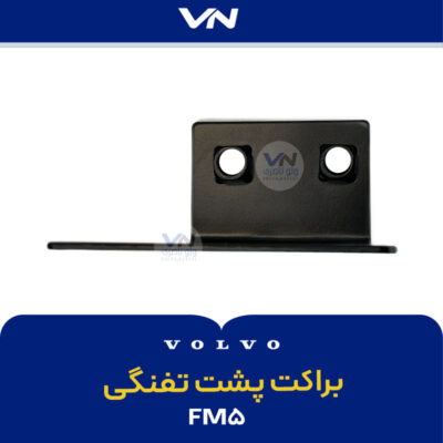 براکت پشت تفنگی FM5 - 3