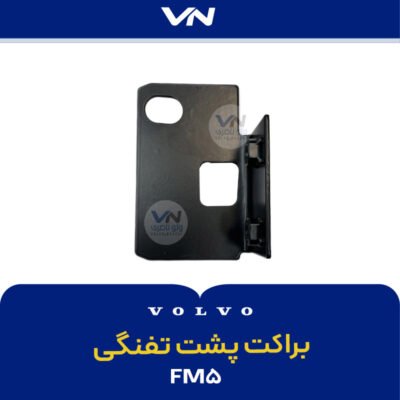 براکت پشت تفنگی FM5