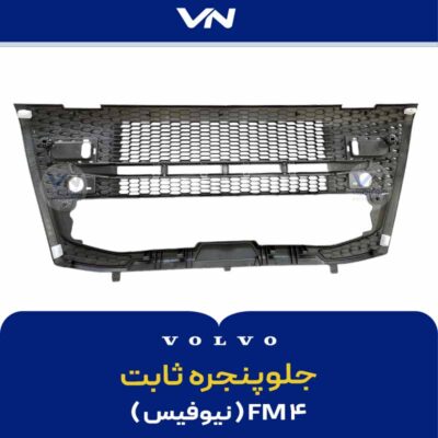 جلوپنجره ثابت FM4 نیوفیس - 2