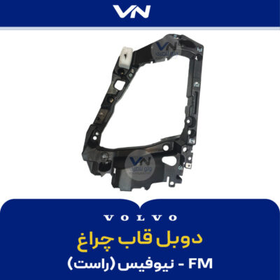 دوبل قاب چراغ FM نیوفیس راست
