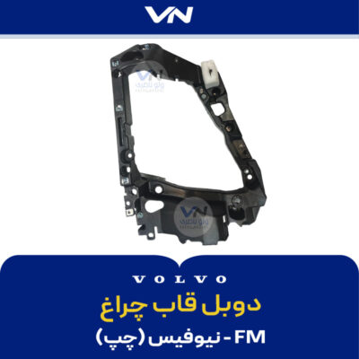 دوبل قاب چراغ FM نیوفیس چپ