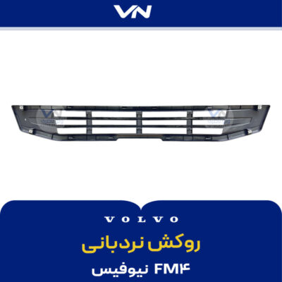 روکش نردبانی FM4 نیوفیس - 2