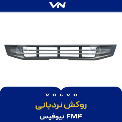 روکش نردبانی FM4 نیوفیس