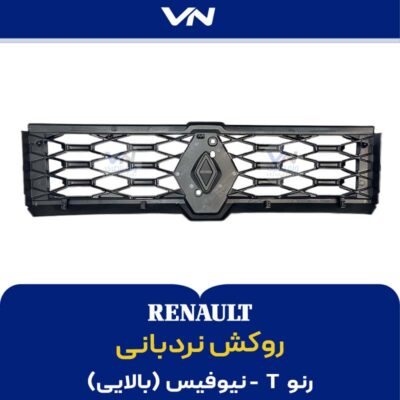 روکش نردبانی بالایی رنو تی نیوفیس - 2