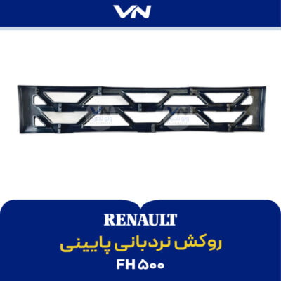 روکش نردبانی پایینی رنو تی فیس قدیم - 2