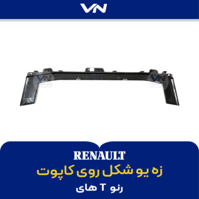 زه یو شکل روی کاپوت رنو تی های -2