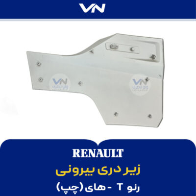 زیر دری بیرونی رنو تی های چپ - 2