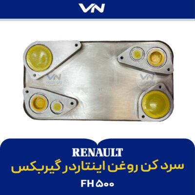سرد کن روغن اینتاردر گیربکس FH 500