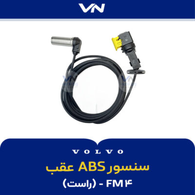 سنسور ای بی اس عقب راست FM4
