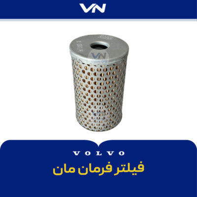فیلتر فرمان مان