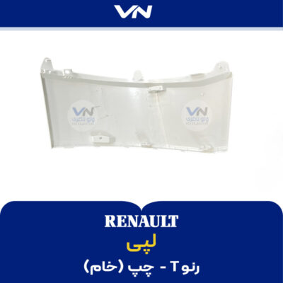 لپی رنو تی چپ خام - 2