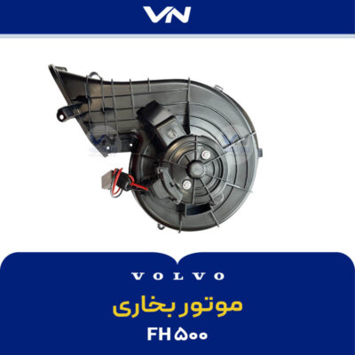 موتور بخاری - FH500 - 2