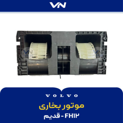 موتور بخاری fh قدیم - 3