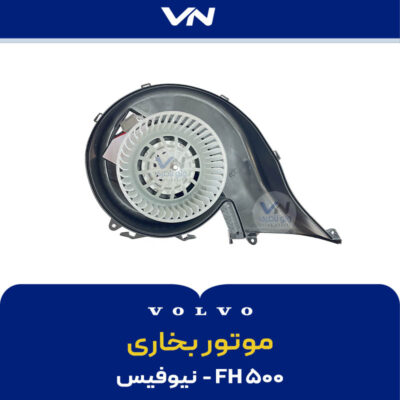 موتور بخاری fh500 نیوفیس