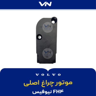 موتور چراغ نیوفیس اصلی - 3
