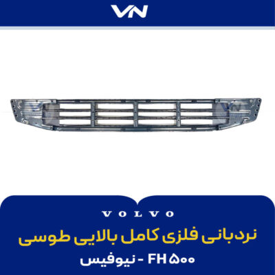 نردبانی فلزی کامل بالایی طوسی FH500 نیوفیس - 2
