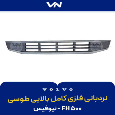 نردبانی فلزی کامل بالایی طوسی FH500 نیوفیس