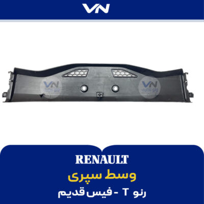 وسط سپری رنو تی فیس قدیم - 2