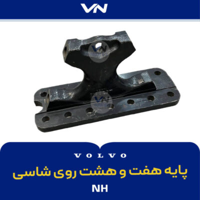 پایه هفت و هشت روی شاسی NH