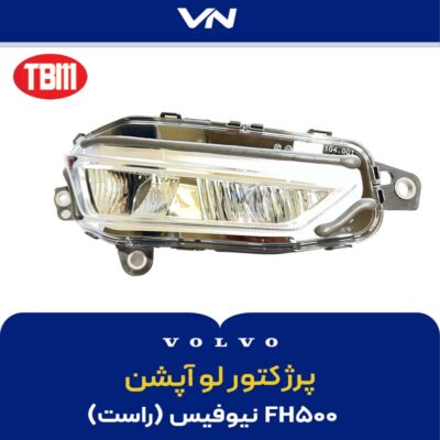 پرژکتور راست نیو فیس low option