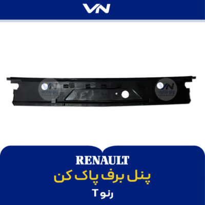 پنل برف پاک کن رنو تی - 2