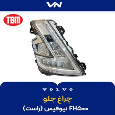 چراغ جلو ۵۰۰ راست نیمه فول