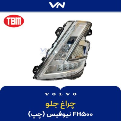 چراغ جلو ۵۰۰ چپ نیمه فول