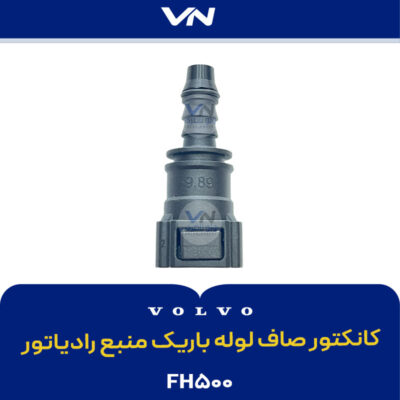 کانکتور صاف لوله باریک منبع رادیاتور FH500