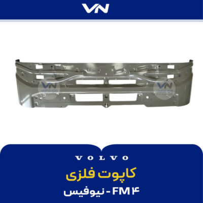 کاپوت فلزی FM 4 - نیوفیس