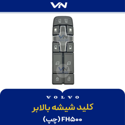 کلید شیشه بالابر FH500 چپ