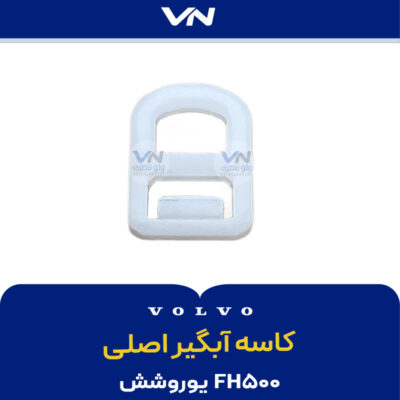 گیره پرده اصلی FH500