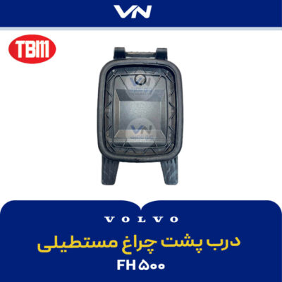 درب پشت چراغ مستطیلی FH500