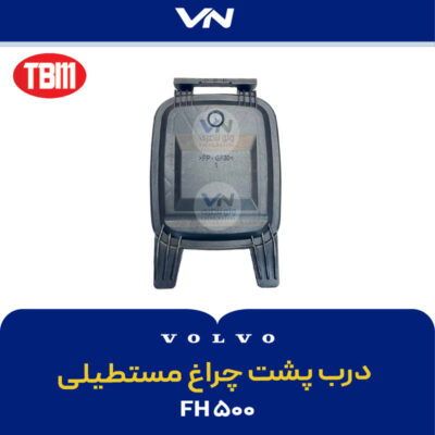 درب پشت چراغ مستطیلی FH500.jpg - 2