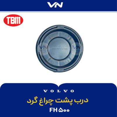 درب پشت چراغ گرد FH500.jpg - 2