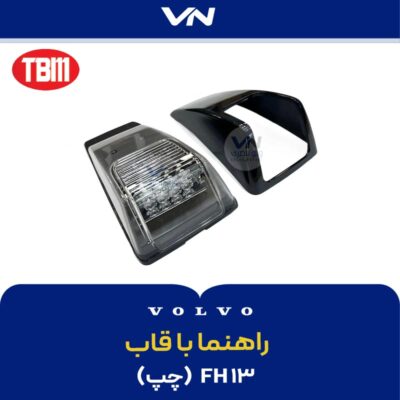 راهنما با قاب چپFH13