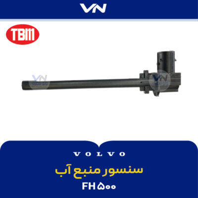 سنسور منبع آب fh500 - 2