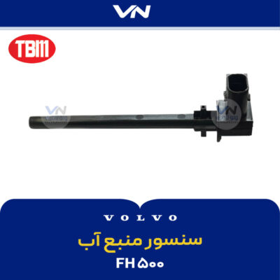 سنسور منبع آب fh500